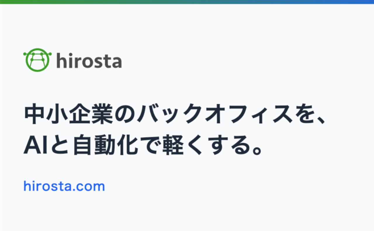 業務に合うシステムをつくり、AIで毎日の手作業を軽くする